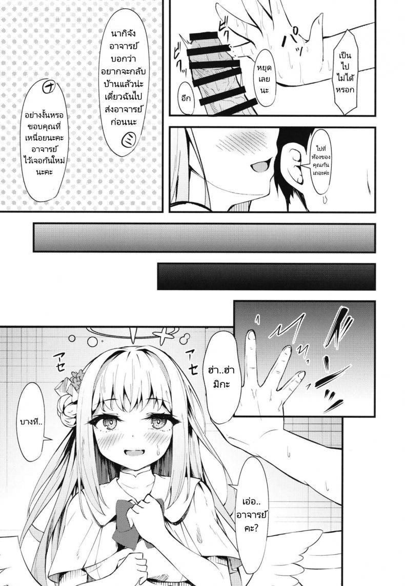 Doujin-Lc- อ่าน โดจิน มังฮวา เกาหลี ญี่ปุ่น จีน แปลไทย อาจารย์คือเจ้าชายของฉัน (C101) [Tsukuten (Madoka Tsukumo)] Watashi no Ouji sama My Prince (Blue Archive) ตอนที่ 1 2 3 4 5 6 7 8 9 10 11 12 13 14 ฟรี ไม่มีโฆษณา อ่าน โดจิน Manhwa เกาหลี ญี่ปุ่น จีน เรามีครบ คัดมาให้เน้นๆ โดจิน 18+ รับประกันความฟินโดย  Doujin Lc