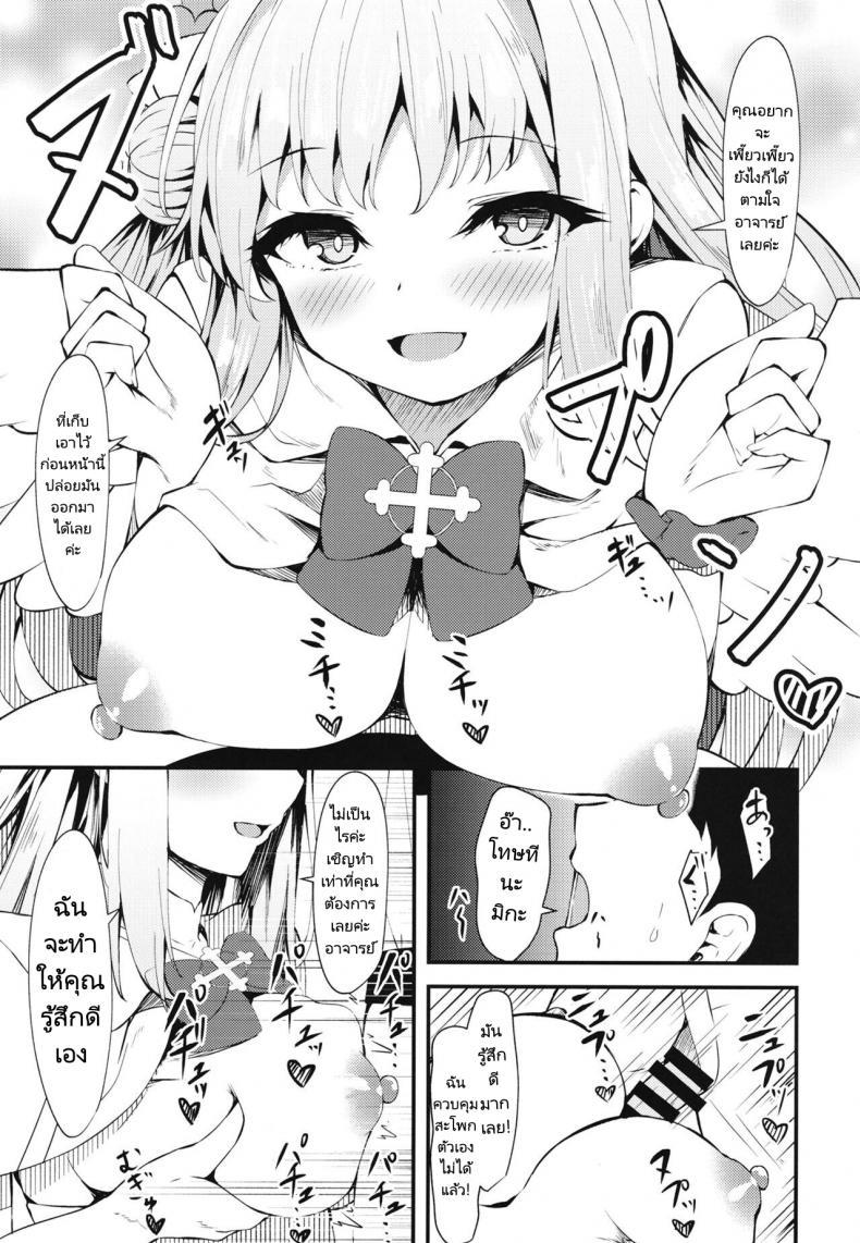 Doujin-Lc- อ่าน โดจิน มังฮวา เกาหลี ญี่ปุ่น จีน แปลไทย อาจารย์คือเจ้าชายของฉัน (C101) [Tsukuten (Madoka Tsukumo)] Watashi no Ouji sama My Prince (Blue Archive) ตอนที่ 1 2 3 4 5 6 7 8 9 10 11 12 13 14 ฟรี ไม่มีโฆษณา อ่าน โดจิน Manhwa เกาหลี ญี่ปุ่น จีน เรามีครบ คัดมาให้เน้นๆ โดจิน 18+ รับประกันความฟินโดย  Doujin Lc