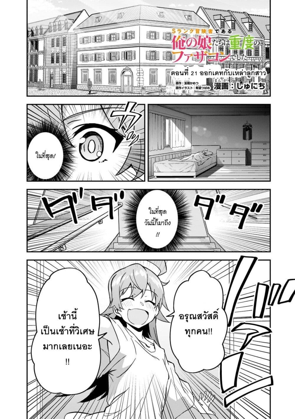 Manga-lc-com อ่านมังงะ อ่านการ์ตูน ออนไลน์ ฟรี S Rank Boukensha de aru Ore no Musume-tachi wa Juudo no Father Con deshita ตอนที่ 1 2 3 4 5 6 7 8 9 10 11 12 13 14 ฟรี ไม่มีโฆษณา Manga-lc - อ่าน มังงะ อ่าน การ์ตูน ออนไลน์ อ่านมังงะ ฟรี