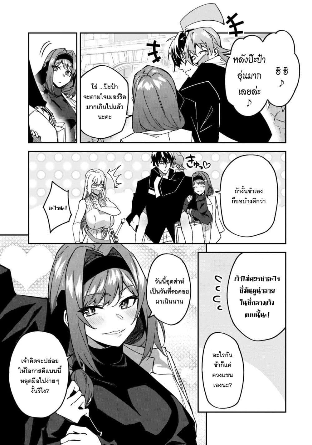 Manga-lc-com อ่านมังงะ อ่านการ์ตูน ออนไลน์ ฟรี S Rank Boukensha de aru Ore no Musume-tachi wa Juudo no Father Con deshita ตอนที่ 1 2 3 4 5 6 7 8 9 10 11 12 13 14 ฟรี ไม่มีโฆษณา Manga-lc - อ่าน มังงะ อ่าน การ์ตูน ออนไลน์ อ่านมังงะ ฟรี