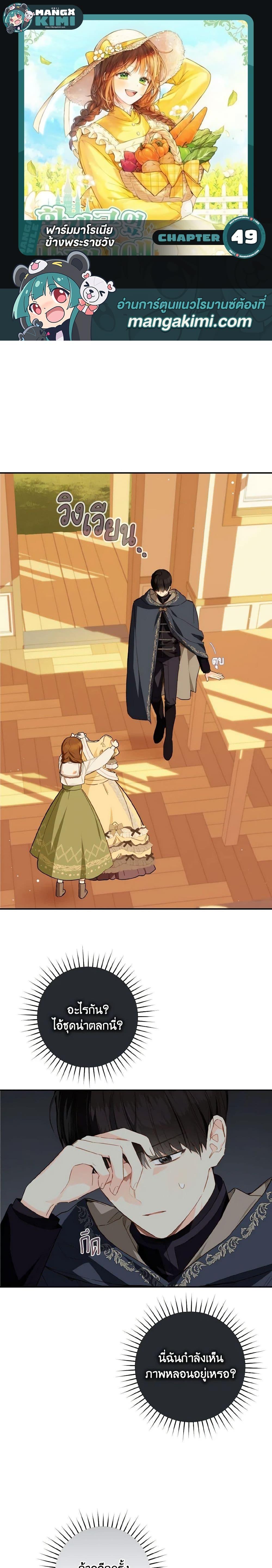 Manga-lc-com อ่านมังงะ อ่านการ์ตูน ออนไลน์ ฟรี My Farm by the Palace ตอนที่ 1 2 3 4 5 6 7 8 9 10 11 12 13 14 ฟรี ไม่มีโฆษณา Manga-lc - อ่าน มังงะ อ่าน การ์ตูน ออนไลน์ อ่านมังงะ ฟรี