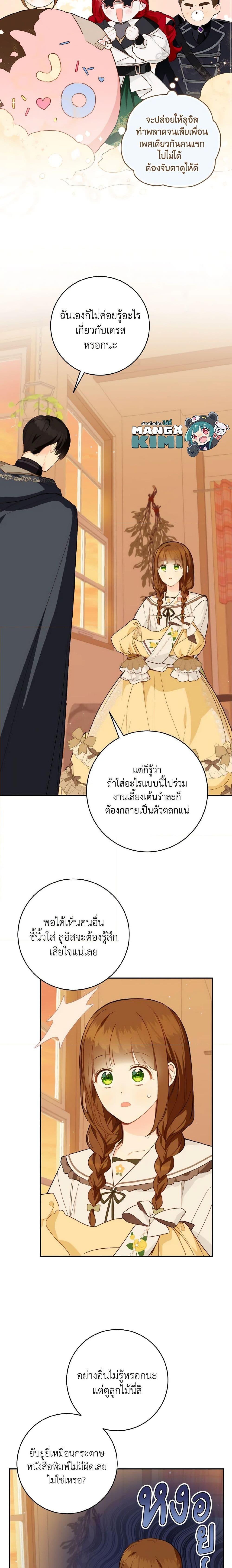 Manga-lc-com อ่านมังงะ อ่านการ์ตูน ออนไลน์ ฟรี My Farm by the Palace ตอนที่ 1 2 3 4 5 6 7 8 9 10 11 12 13 14 ฟรี ไม่มีโฆษณา Manga-lc - อ่าน มังงะ อ่าน การ์ตูน ออนไลน์ อ่านมังงะ ฟรี