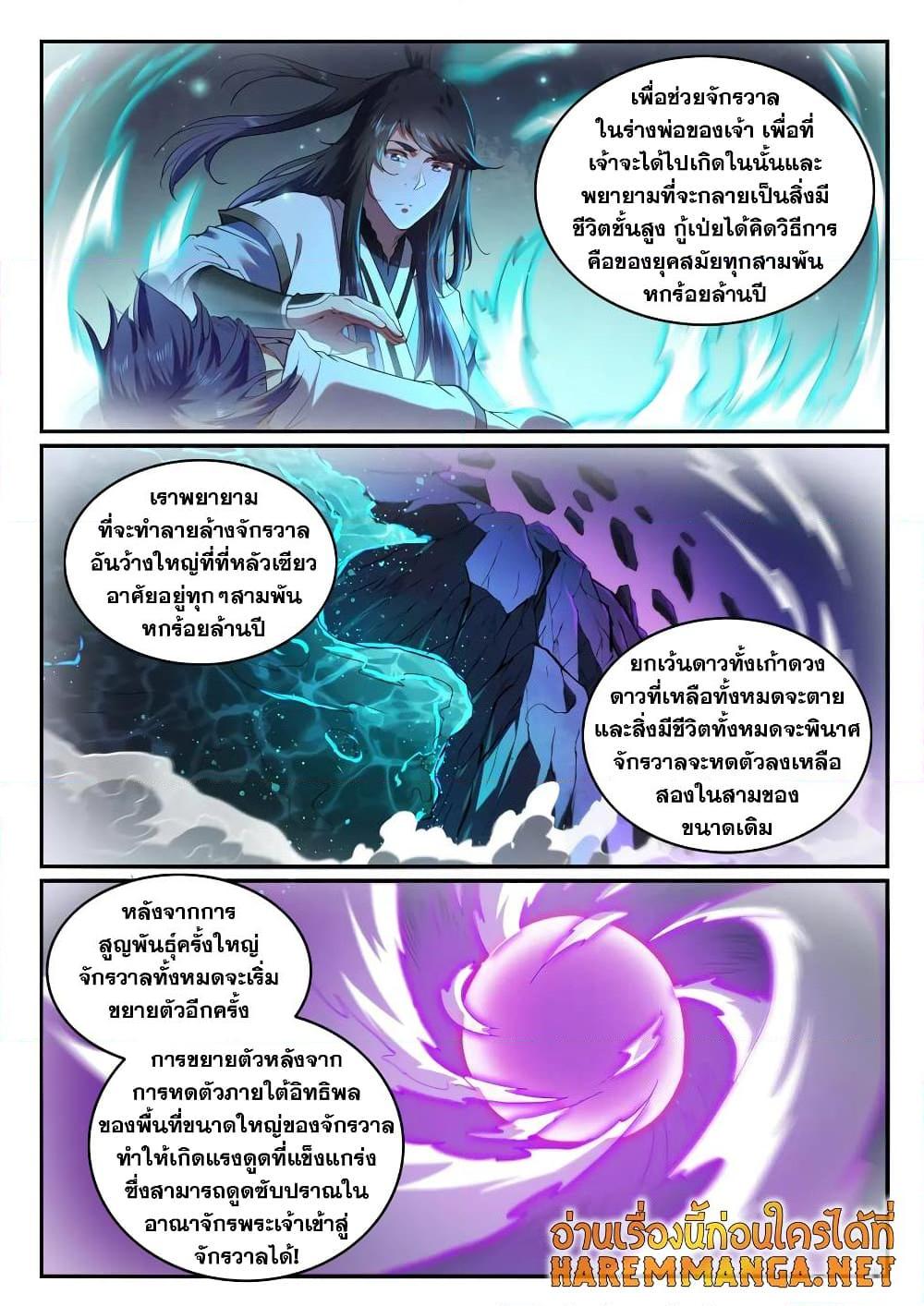 Manga-lc-com อ่านมังงะ อ่านการ์ตูน ออนไลน์ ฟรี Bailian Chengshen ตอนที่ 1 2 3 4 5 6 7 8 9 10 11 12 13 14 ฟรี ไม่มีโฆษณา Manga-lc - อ่าน มังงะ อ่าน การ์ตูน ออนไลน์ อ่านมังงะ ฟรี