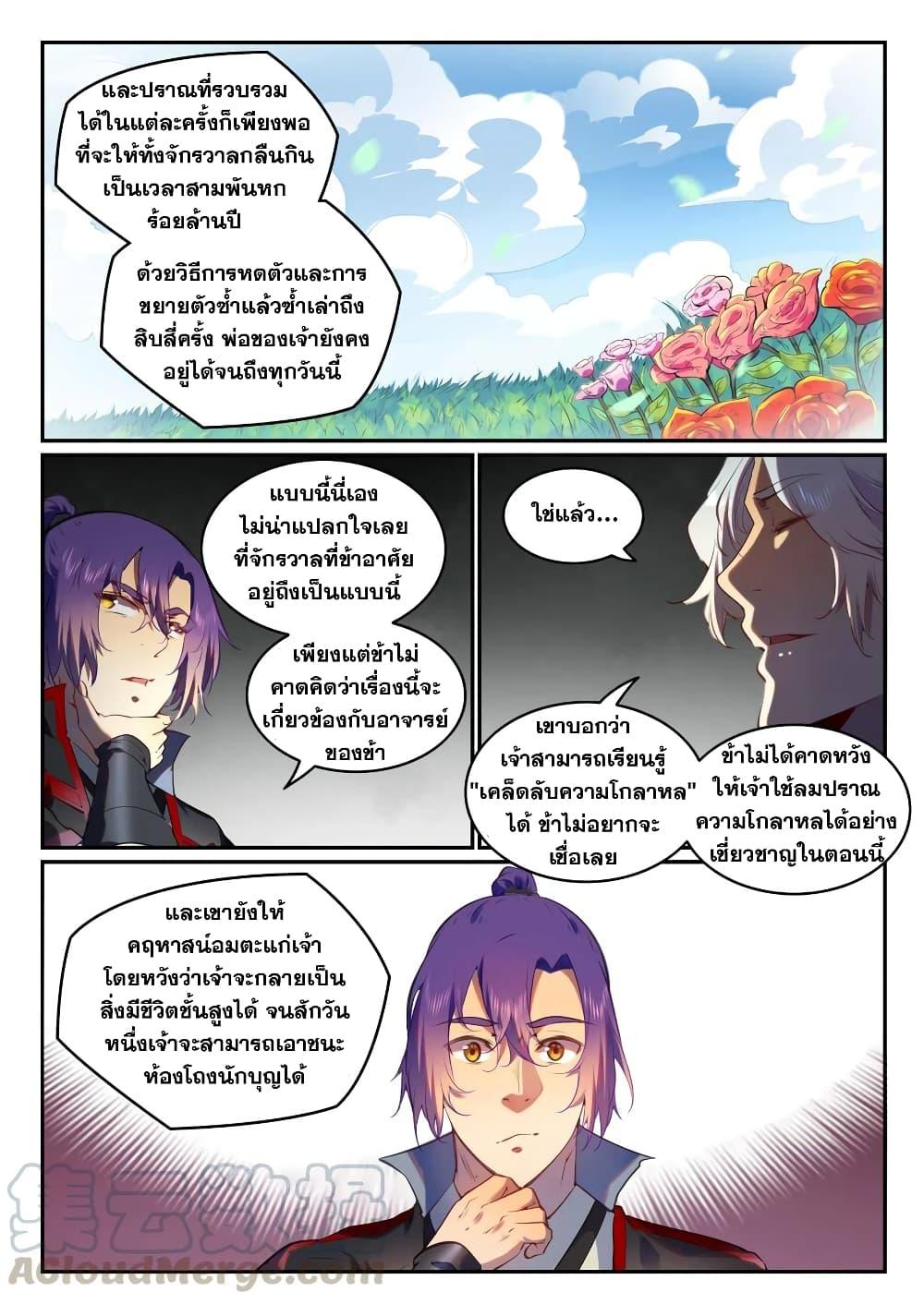 Manga-lc-com อ่านมังงะ อ่านการ์ตูน ออนไลน์ ฟรี Bailian Chengshen ตอนที่ 1 2 3 4 5 6 7 8 9 10 11 12 13 14 ฟรี ไม่มีโฆษณา Manga-lc - อ่าน มังงะ อ่าน การ์ตูน ออนไลน์ อ่านมังงะ ฟรี