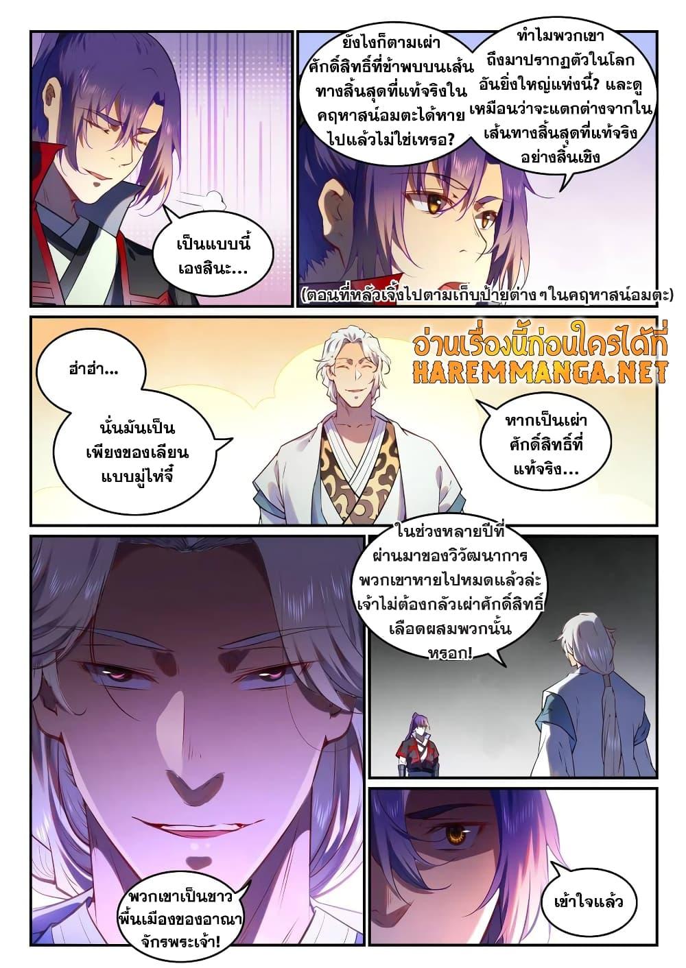 Manga-lc-com อ่านมังงะ อ่านการ์ตูน ออนไลน์ ฟรี Bailian Chengshen ตอนที่ 1 2 3 4 5 6 7 8 9 10 11 12 13 14 ฟรี ไม่มีโฆษณา Manga-lc - อ่าน มังงะ อ่าน การ์ตูน ออนไลน์ อ่านมังงะ ฟรี