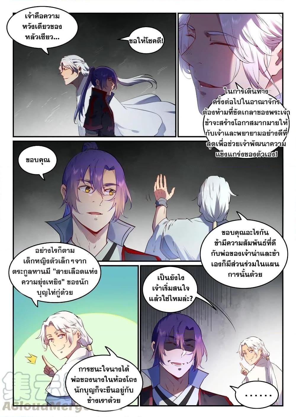 Manga-lc-com อ่านมังงะ อ่านการ์ตูน ออนไลน์ ฟรี Bailian Chengshen ตอนที่ 1 2 3 4 5 6 7 8 9 10 11 12 13 14 ฟรี ไม่มีโฆษณา Manga-lc - อ่าน มังงะ อ่าน การ์ตูน ออนไลน์ อ่านมังงะ ฟรี