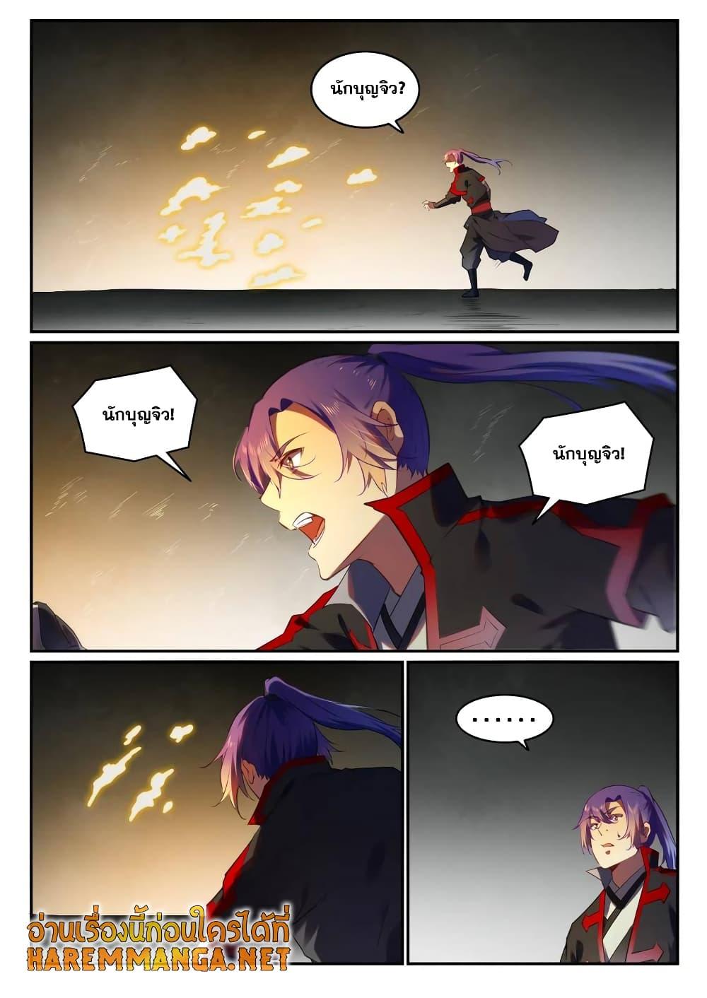 Manga-lc-com อ่านมังงะ อ่านการ์ตูน ออนไลน์ ฟรี Bailian Chengshen ตอนที่ 1 2 3 4 5 6 7 8 9 10 11 12 13 14 ฟรี ไม่มีโฆษณา Manga-lc - อ่าน มังงะ อ่าน การ์ตูน ออนไลน์ อ่านมังงะ ฟรี