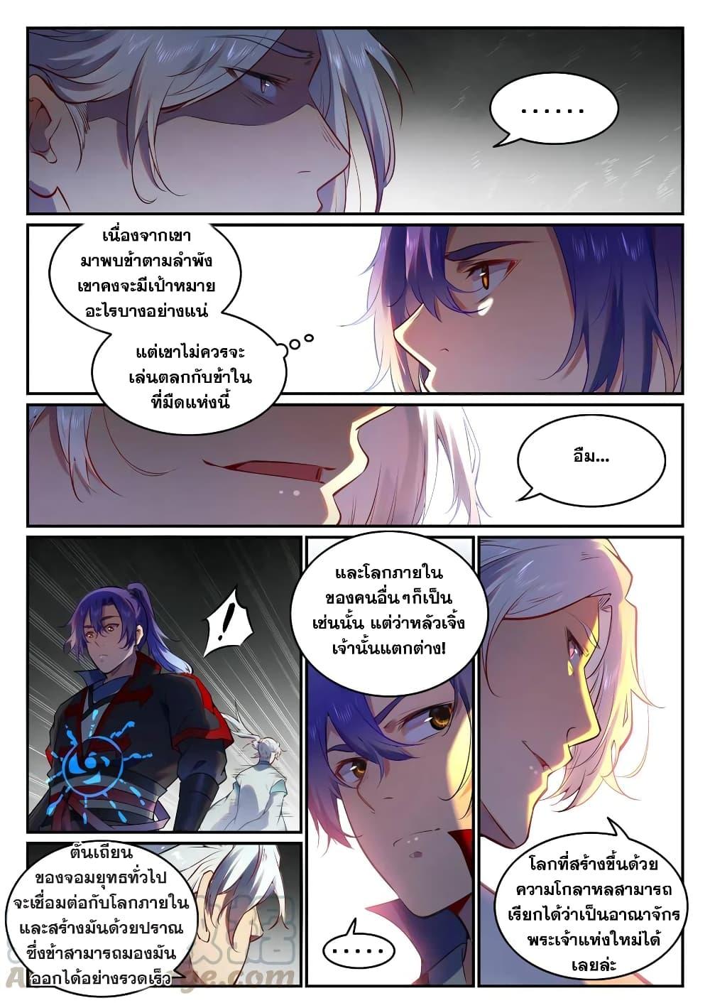 Manga-lc-com อ่านมังงะ อ่านการ์ตูน ออนไลน์ ฟรี Bailian Chengshen ตอนที่ 1 2 3 4 5 6 7 8 9 10 11 12 13 14 ฟรี ไม่มีโฆษณา Manga-lc - อ่าน มังงะ อ่าน การ์ตูน ออนไลน์ อ่านมังงะ ฟรี