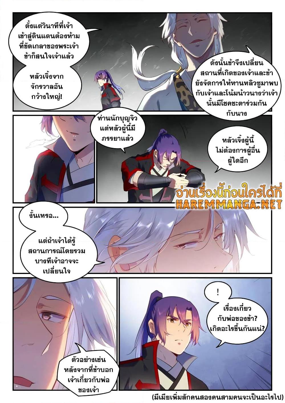 Manga-lc-com อ่านมังงะ อ่านการ์ตูน ออนไลน์ ฟรี Bailian Chengshen ตอนที่ 1 2 3 4 5 6 7 8 9 10 11 12 13 14 ฟรี ไม่มีโฆษณา Manga-lc - อ่าน มังงะ อ่าน การ์ตูน ออนไลน์ อ่านมังงะ ฟรี