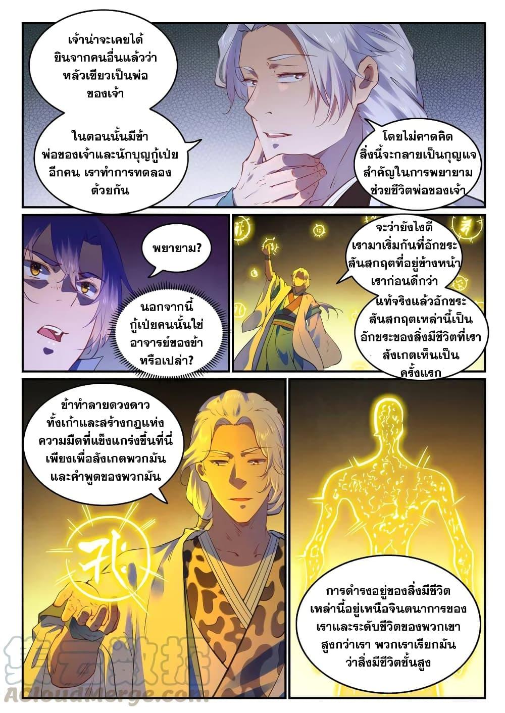 Manga-lc-com อ่านมังงะ อ่านการ์ตูน ออนไลน์ ฟรี Bailian Chengshen ตอนที่ 1 2 3 4 5 6 7 8 9 10 11 12 13 14 ฟรี ไม่มีโฆษณา Manga-lc - อ่าน มังงะ อ่าน การ์ตูน ออนไลน์ อ่านมังงะ ฟรี