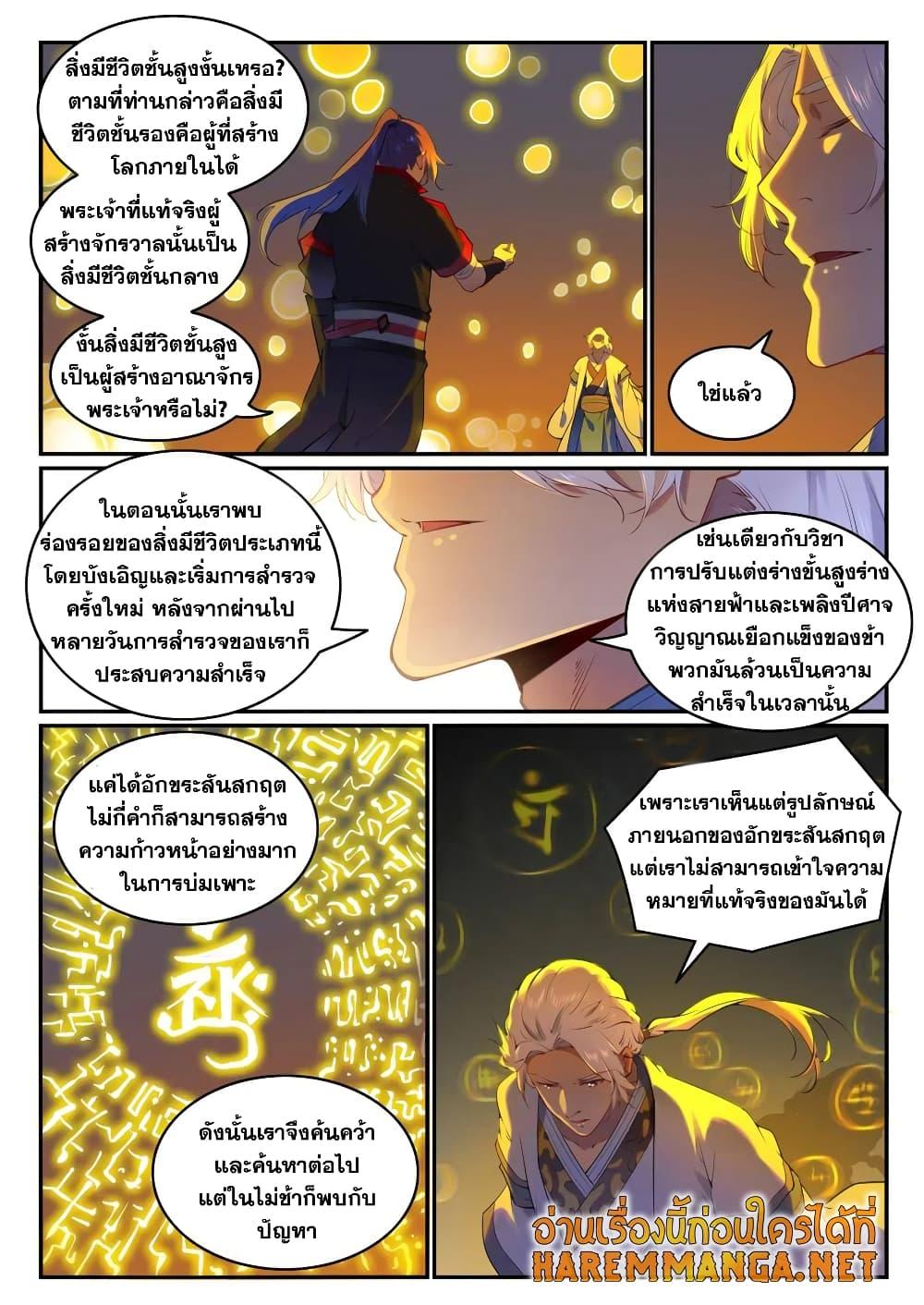 Manga-lc-com อ่านมังงะ อ่านการ์ตูน ออนไลน์ ฟรี Bailian Chengshen ตอนที่ 1 2 3 4 5 6 7 8 9 10 11 12 13 14 ฟรี ไม่มีโฆษณา Manga-lc - อ่าน มังงะ อ่าน การ์ตูน ออนไลน์ อ่านมังงะ ฟรี