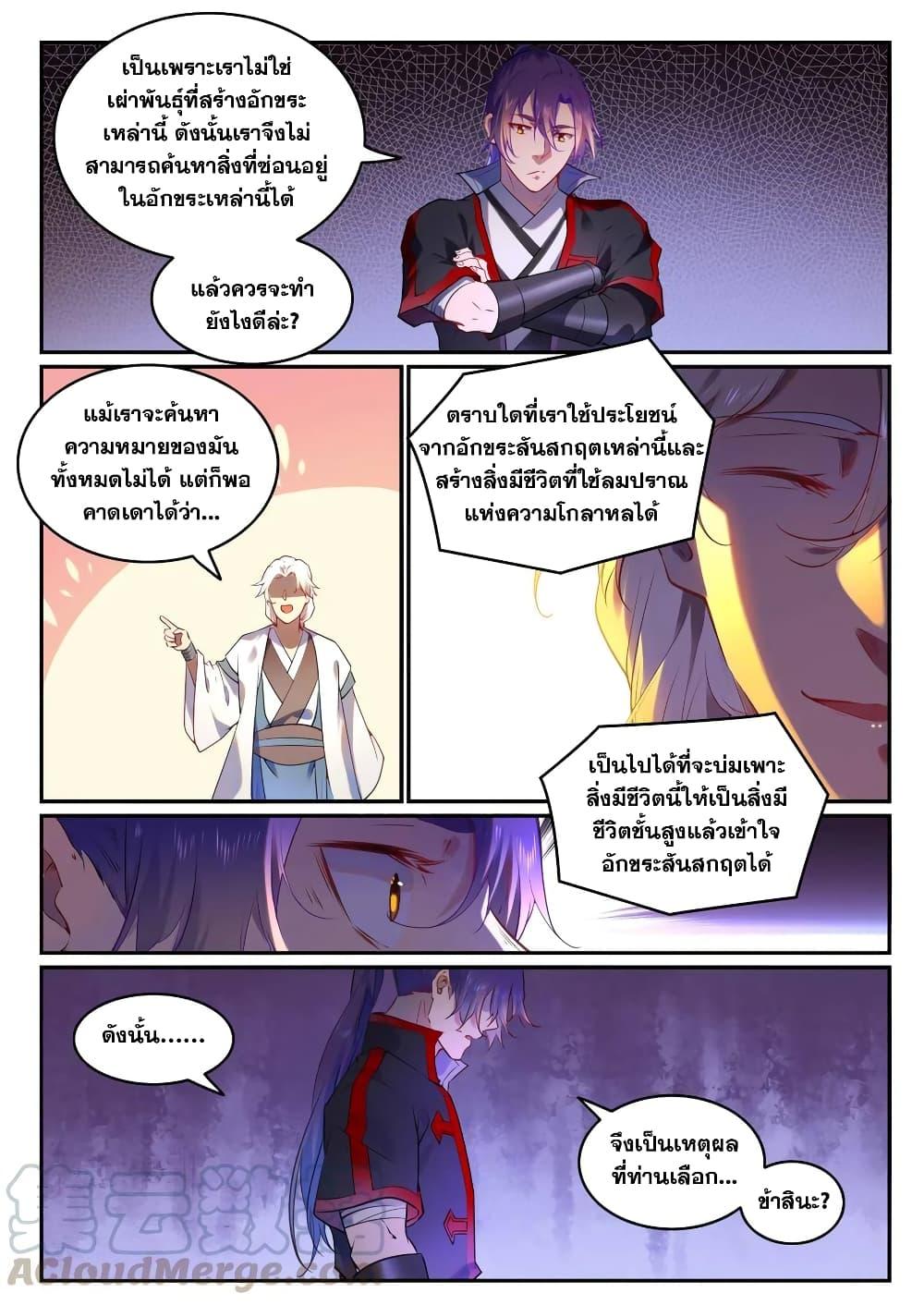 Manga-lc-com อ่านมังงะ อ่านการ์ตูน ออนไลน์ ฟรี Bailian Chengshen ตอนที่ 1 2 3 4 5 6 7 8 9 10 11 12 13 14 ฟรี ไม่มีโฆษณา Manga-lc - อ่าน มังงะ อ่าน การ์ตูน ออนไลน์ อ่านมังงะ ฟรี