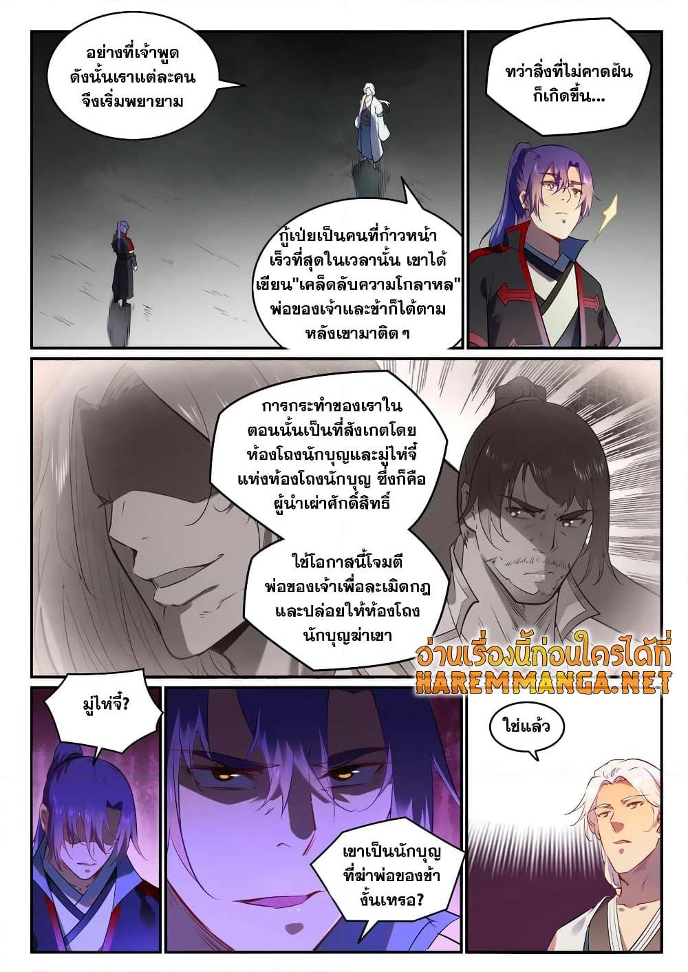Manga-lc-com อ่านมังงะ อ่านการ์ตูน ออนไลน์ ฟรี Bailian Chengshen ตอนที่ 1 2 3 4 5 6 7 8 9 10 11 12 13 14 ฟรี ไม่มีโฆษณา Manga-lc - อ่าน มังงะ อ่าน การ์ตูน ออนไลน์ อ่านมังงะ ฟรี