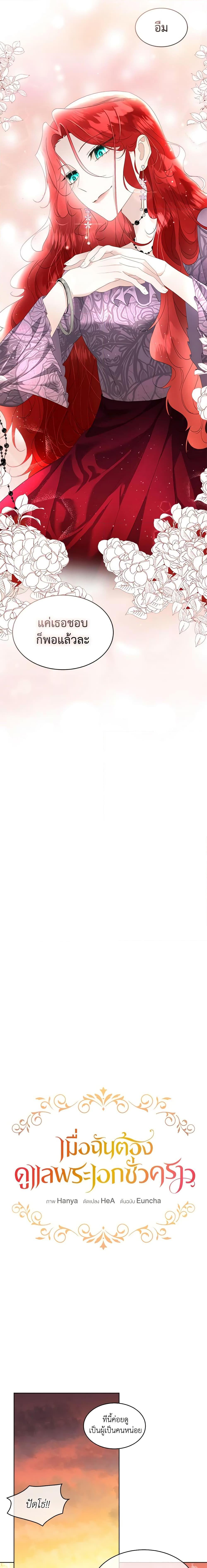 Manga-lc-com อ่านมังงะ อ่านการ์ตูน ออนไลน์ ฟรี Fostering the Male Lead ตอนที่ 1 2 3 4 5 6 7 8 9 10 11 12 13 14 ฟรี ไม่มีโฆษณา Manga-lc - อ่าน มังงะ อ่าน การ์ตูน ออนไลน์ อ่านมังงะ ฟรี