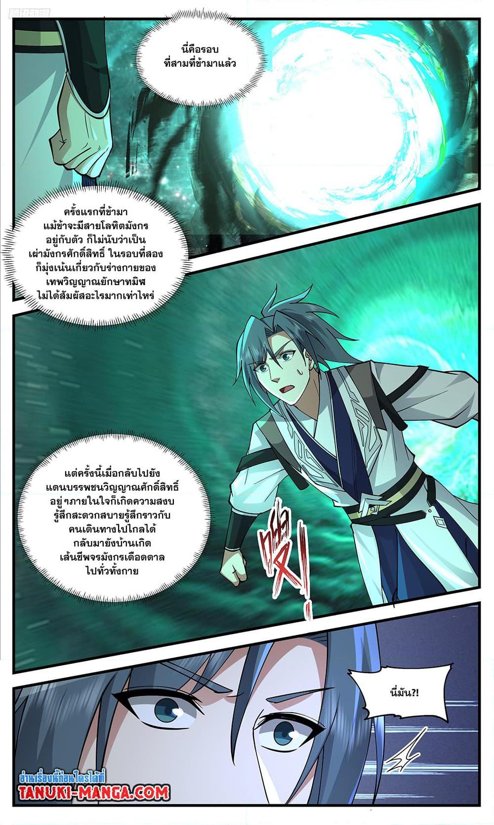 Manga-lc-com อ่านมังงะ อ่านการ์ตูน ออนไลน์ ฟรี Martial Peak เทพยุทธ์เหนือโลก ตอนที่ 1 2 3 4 5 6 7 8 9 10 11 12 13 14 ฟรี ไม่มีโฆษณา Manga-lc - อ่าน มังงะ อ่าน การ์ตูน ออนไลน์ อ่านมังงะ ฟรี