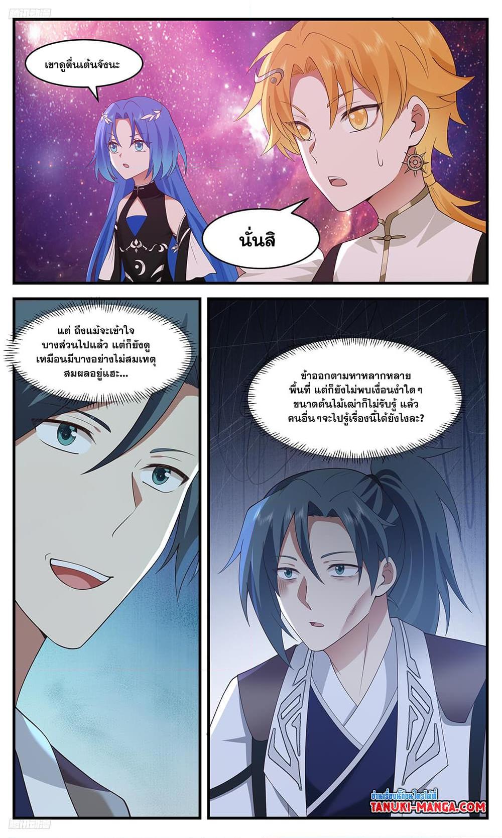 Manga-lc-com อ่านมังงะ อ่านการ์ตูน ออนไลน์ ฟรี Martial Peak เทพยุทธ์เหนือโลก ตอนที่ 1 2 3 4 5 6 7 8 9 10 11 12 13 14 ฟรี ไม่มีโฆษณา Manga-lc - อ่าน มังงะ อ่าน การ์ตูน ออนไลน์ อ่านมังงะ ฟรี