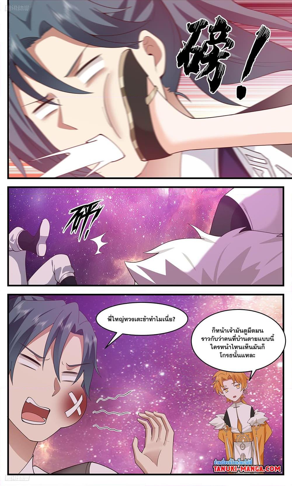 Manga-lc-com อ่านมังงะ อ่านการ์ตูน ออนไลน์ ฟรี Martial Peak เทพยุทธ์เหนือโลก ตอนที่ 1 2 3 4 5 6 7 8 9 10 11 12 13 14 ฟรี ไม่มีโฆษณา Manga-lc - อ่าน มังงะ อ่าน การ์ตูน ออนไลน์ อ่านมังงะ ฟรี
