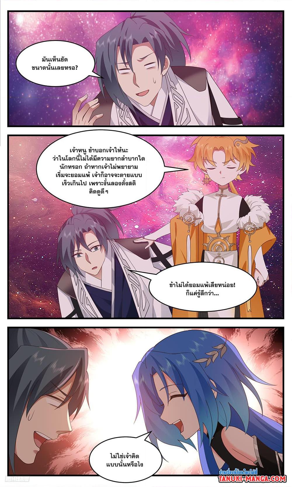 Manga-lc-com อ่านมังงะ อ่านการ์ตูน ออนไลน์ ฟรี Martial Peak เทพยุทธ์เหนือโลก ตอนที่ 1 2 3 4 5 6 7 8 9 10 11 12 13 14 ฟรี ไม่มีโฆษณา Manga-lc - อ่าน มังงะ อ่าน การ์ตูน ออนไลน์ อ่านมังงะ ฟรี