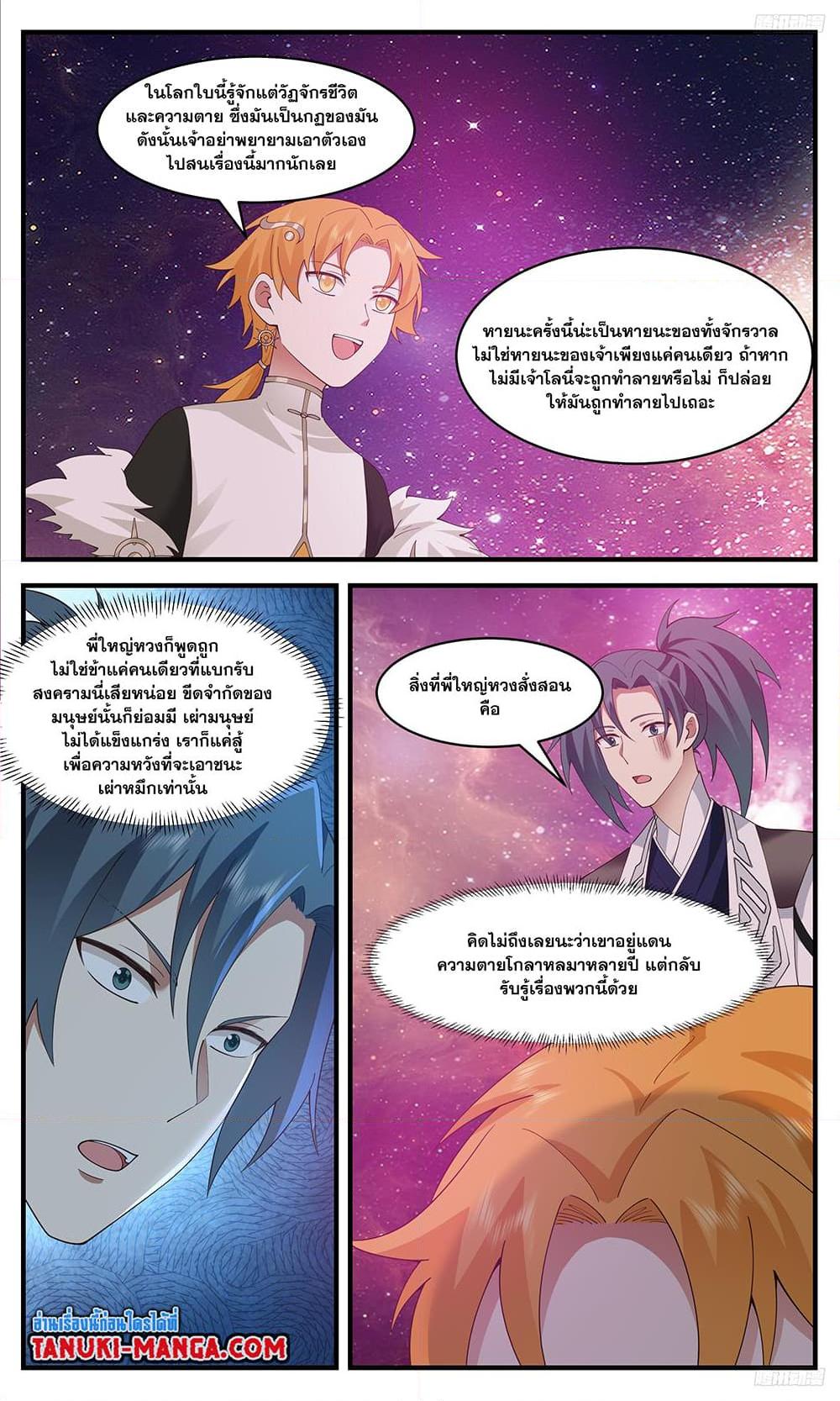 Manga-lc-com อ่านมังงะ อ่านการ์ตูน ออนไลน์ ฟรี Martial Peak เทพยุทธ์เหนือโลก ตอนที่ 1 2 3 4 5 6 7 8 9 10 11 12 13 14 ฟรี ไม่มีโฆษณา Manga-lc - อ่าน มังงะ อ่าน การ์ตูน ออนไลน์ อ่านมังงะ ฟรี