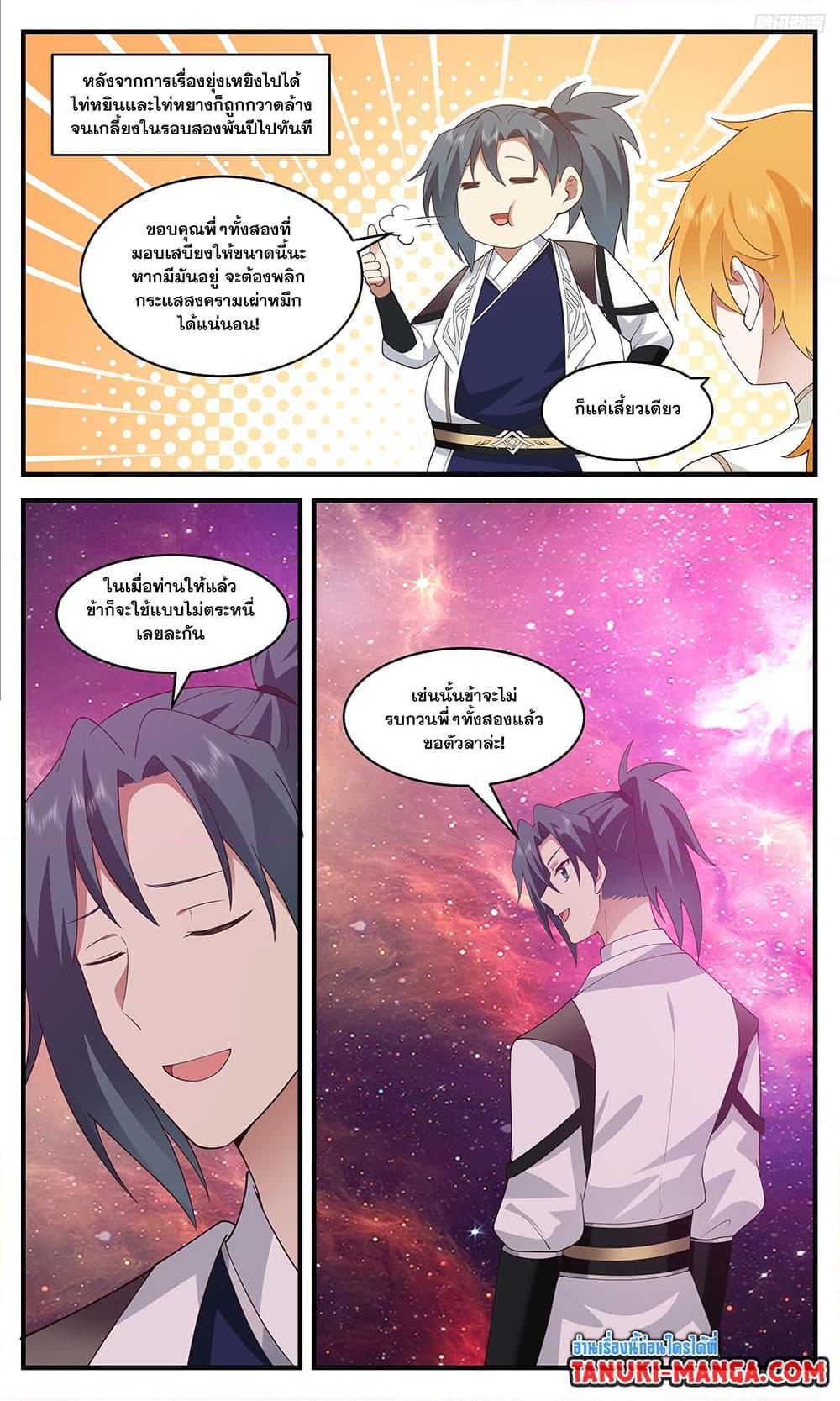Manga-lc-com อ่านมังงะ อ่านการ์ตูน ออนไลน์ ฟรี Martial Peak เทพยุทธ์เหนือโลก ตอนที่ 1 2 3 4 5 6 7 8 9 10 11 12 13 14 ฟรี ไม่มีโฆษณา Manga-lc - อ่าน มังงะ อ่าน การ์ตูน ออนไลน์ อ่านมังงะ ฟรี