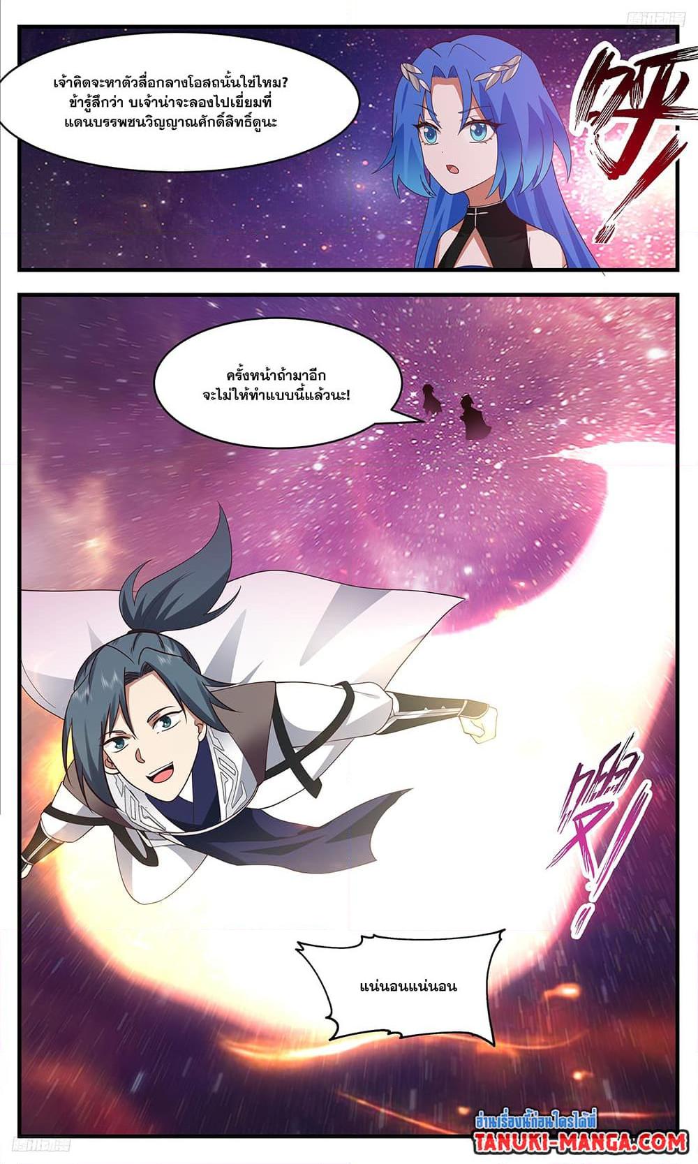 Manga-lc-com อ่านมังงะ อ่านการ์ตูน ออนไลน์ ฟรี Martial Peak เทพยุทธ์เหนือโลก ตอนที่ 1 2 3 4 5 6 7 8 9 10 11 12 13 14 ฟรี ไม่มีโฆษณา Manga-lc - อ่าน มังงะ อ่าน การ์ตูน ออนไลน์ อ่านมังงะ ฟรี