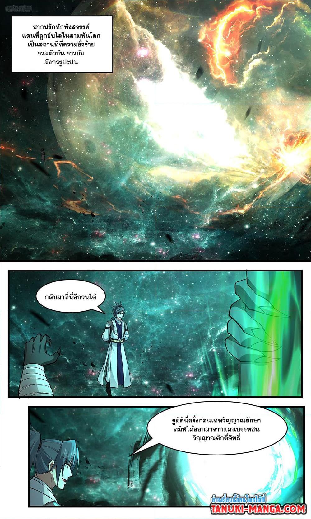 Manga-lc-com อ่านมังงะ อ่านการ์ตูน ออนไลน์ ฟรี Martial Peak เทพยุทธ์เหนือโลก ตอนที่ 1 2 3 4 5 6 7 8 9 10 11 12 13 14 ฟรี ไม่มีโฆษณา Manga-lc - อ่าน มังงะ อ่าน การ์ตูน ออนไลน์ อ่านมังงะ ฟรี