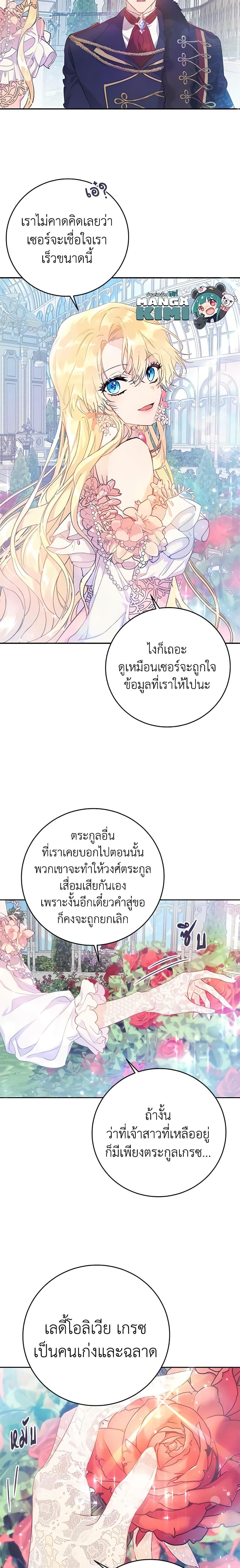 Manga-lc-com อ่านมังงะ อ่านการ์ตูน ออนไลน์ ฟรี The Villainess Is A Marionette ตอนที่ 1 2 3 4 5 6 7 8 9 10 11 12 13 14 ฟรี ไม่มีโฆษณา Manga-lc - อ่าน มังงะ อ่าน การ์ตูน ออนไลน์ อ่านมังงะ ฟรี