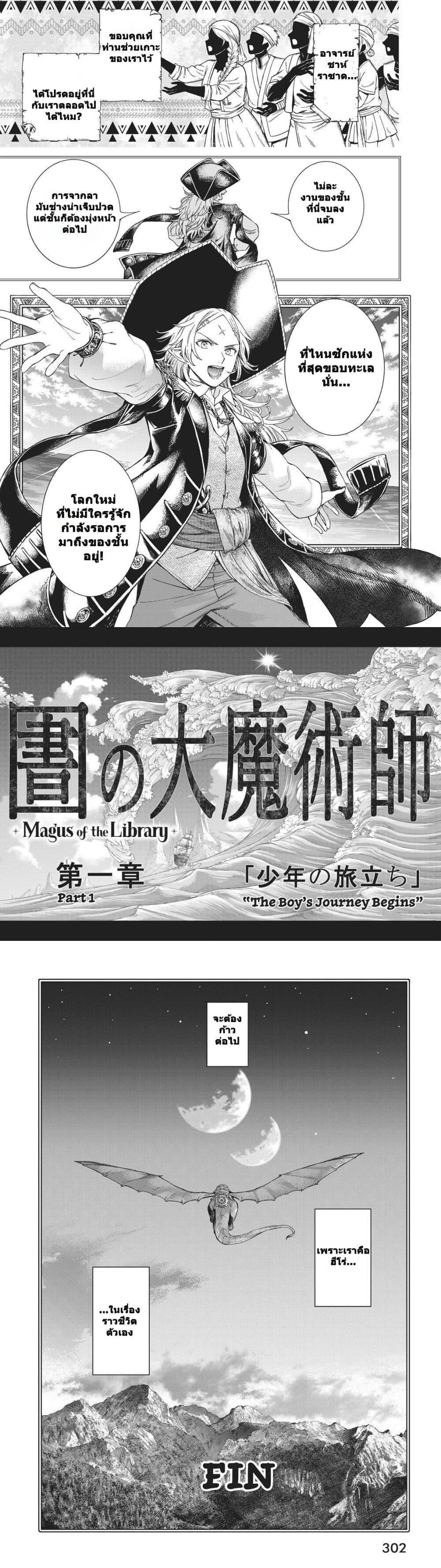 Manga-lc-com อ่านมังงะ อ่านการ์ตูน ออนไลน์ ฟรี Magus of the Library ตอนที่ 1 2 3 4 5 6 7 8 9 10 11 12 13 14 ฟรี ไม่มีโฆษณา Manga-lc - อ่าน มังงะ อ่าน การ์ตูน ออนไลน์ อ่านมังงะ ฟรี
