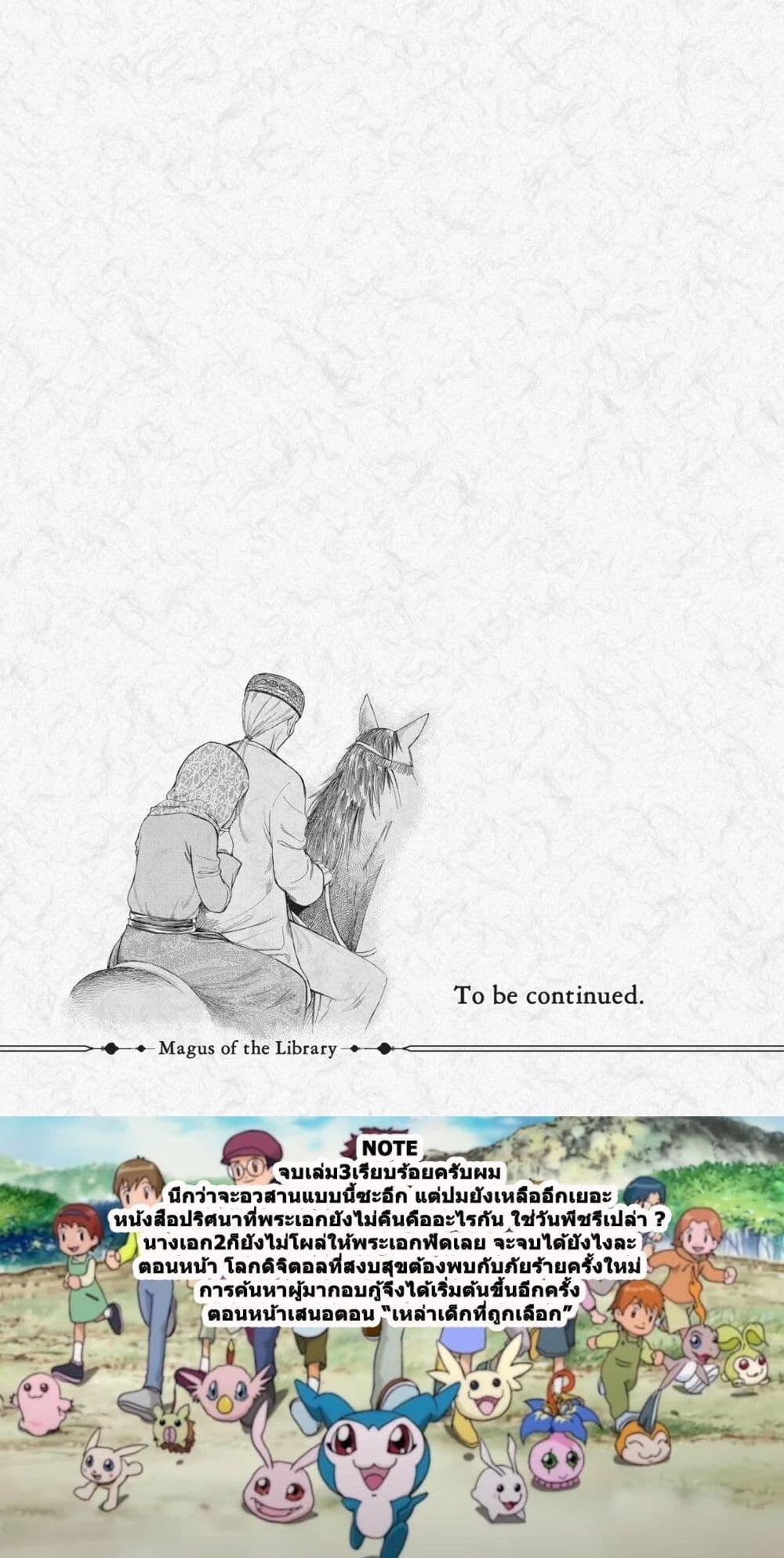 Manga-lc-com อ่านมังงะ อ่านการ์ตูน ออนไลน์ ฟรี Magus of the Library ตอนที่ 1 2 3 4 5 6 7 8 9 10 11 12 13 14 ฟรี ไม่มีโฆษณา Manga-lc - อ่าน มังงะ อ่าน การ์ตูน ออนไลน์ อ่านมังงะ ฟรี