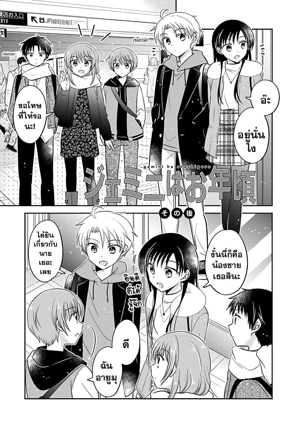 Manga-lc-com อ่านมังงะ อ่านการ์ตูน ออนไลน์ ฟรี Gemini wa Otoshigoro ตอนที่ 1 2 3 4 5 6 7 8 9 10 11 12 13 14 ฟรี ไม่มีโฆษณา Manga-lc - อ่าน มังงะ อ่าน การ์ตูน ออนไลน์ อ่านมังงะ ฟรี