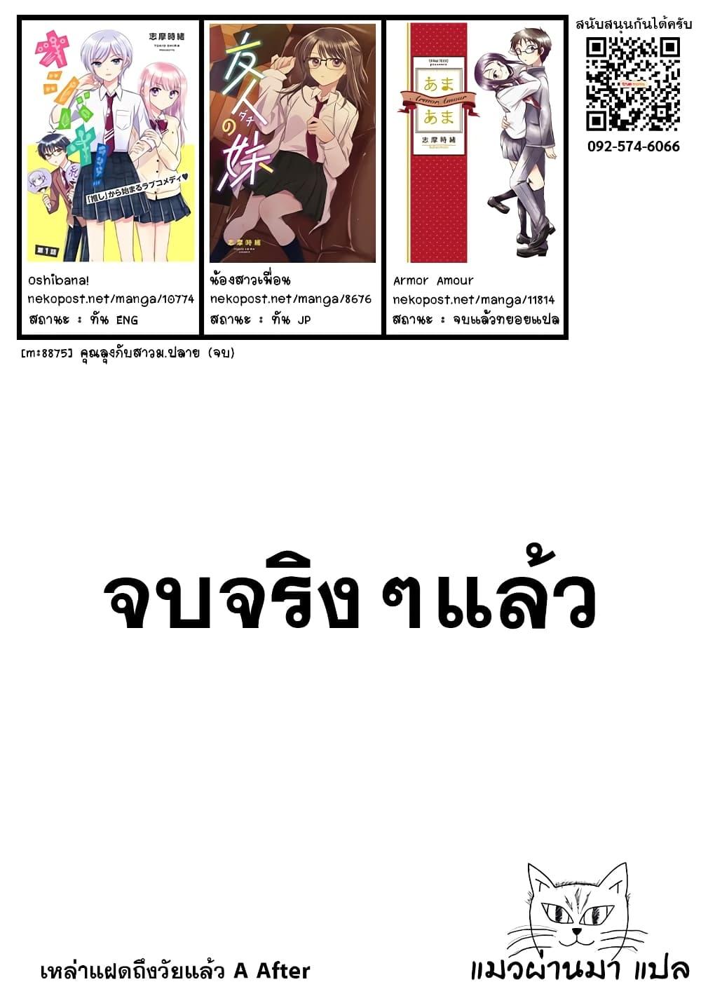 Manga-lc-com อ่านมังงะ อ่านการ์ตูน ออนไลน์ ฟรี Gemini wa Otoshigoro ตอนที่ 1 2 3 4 5 6 7 8 9 10 11 12 13 14 ฟรี ไม่มีโฆษณา Manga-lc - อ่าน มังงะ อ่าน การ์ตูน ออนไลน์ อ่านมังงะ ฟรี