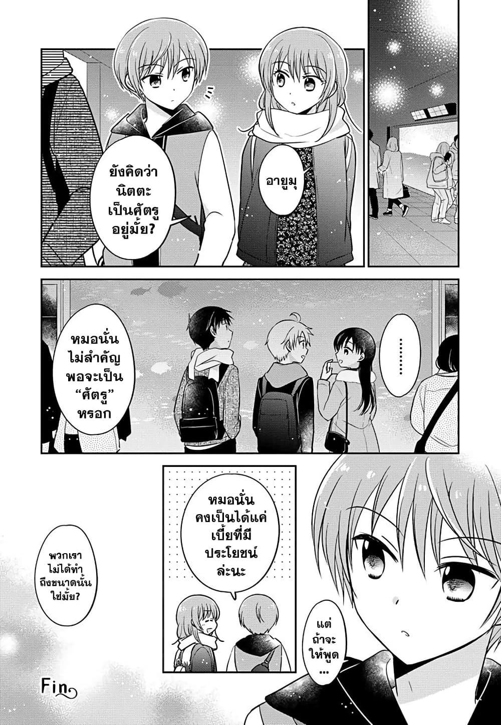 Manga-lc-com อ่านมังงะ อ่านการ์ตูน ออนไลน์ ฟรี Gemini wa Otoshigoro ตอนที่ 1 2 3 4 5 6 7 8 9 10 11 12 13 14 ฟรี ไม่มีโฆษณา Manga-lc - อ่าน มังงะ อ่าน การ์ตูน ออนไลน์ อ่านมังงะ ฟรี