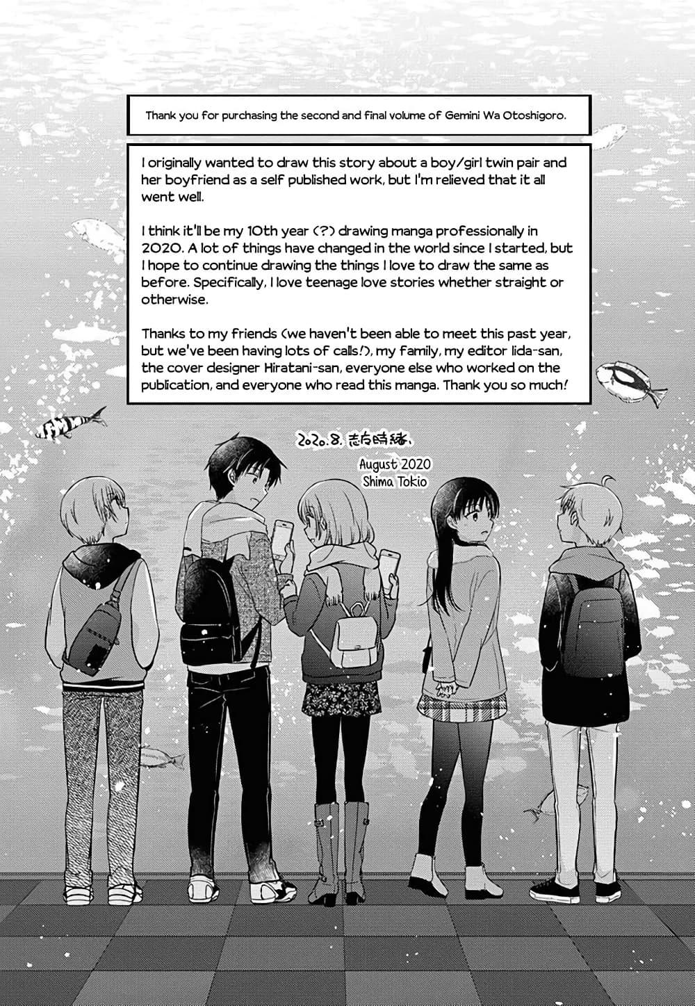 Manga-lc-com อ่านมังงะ อ่านการ์ตูน ออนไลน์ ฟรี Gemini wa Otoshigoro ตอนที่ 1 2 3 4 5 6 7 8 9 10 11 12 13 14 ฟรี ไม่มีโฆษณา Manga-lc - อ่าน มังงะ อ่าน การ์ตูน ออนไลน์ อ่านมังงะ ฟรี