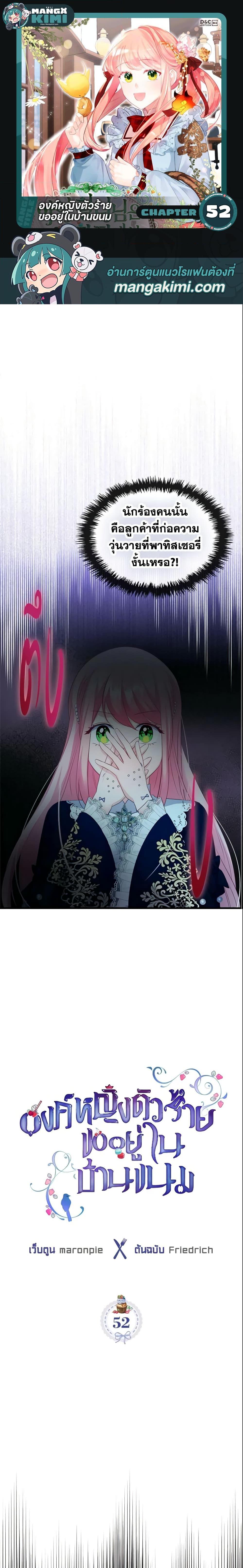 Manga-lc-com อ่านมังงะ อ่านการ์ตูน ออนไลน์ ฟรี The Villainous Princess Wants to Live in a Cookie House ตอนที่ 1 2 3 4 5 6 7 8 9 10 11 12 13 14 ฟรี ไม่มีโฆษณา Manga-lc - อ่าน มังงะ อ่าน การ์ตูน ออนไลน์ อ่านมังงะ ฟรี
