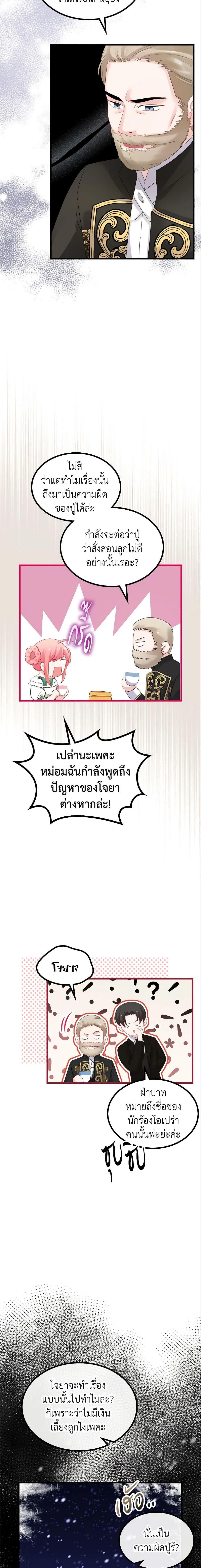 Manga-lc-com อ่านมังงะ อ่านการ์ตูน ออนไลน์ ฟรี The Villainous Princess Wants to Live in a Cookie House ตอนที่ 1 2 3 4 5 6 7 8 9 10 11 12 13 14 ฟรี ไม่มีโฆษณา Manga-lc - อ่าน มังงะ อ่าน การ์ตูน ออนไลน์ อ่านมังงะ ฟรี