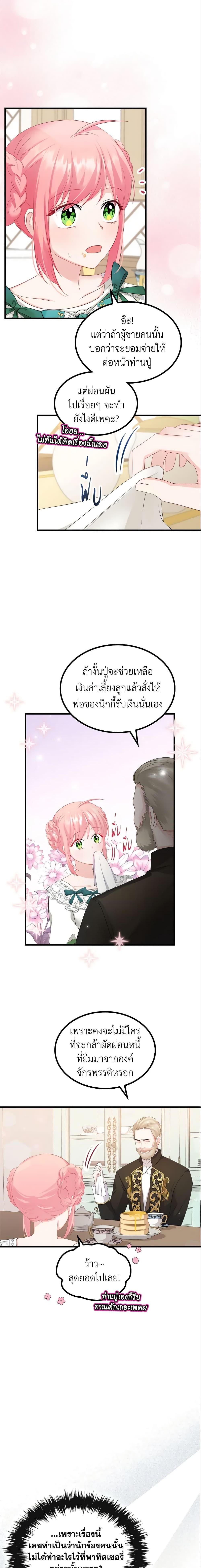 Manga-lc-com อ่านมังงะ อ่านการ์ตูน ออนไลน์ ฟรี The Villainous Princess Wants to Live in a Cookie House ตอนที่ 1 2 3 4 5 6 7 8 9 10 11 12 13 14 ฟรี ไม่มีโฆษณา Manga-lc - อ่าน มังงะ อ่าน การ์ตูน ออนไลน์ อ่านมังงะ ฟรี