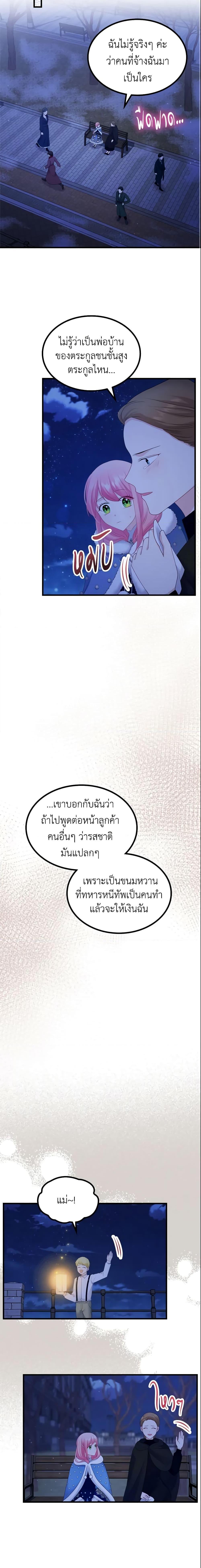 Manga-lc-com อ่านมังงะ อ่านการ์ตูน ออนไลน์ ฟรี The Villainous Princess Wants to Live in a Cookie House ตอนที่ 1 2 3 4 5 6 7 8 9 10 11 12 13 14 ฟรี ไม่มีโฆษณา Manga-lc - อ่าน มังงะ อ่าน การ์ตูน ออนไลน์ อ่านมังงะ ฟรี