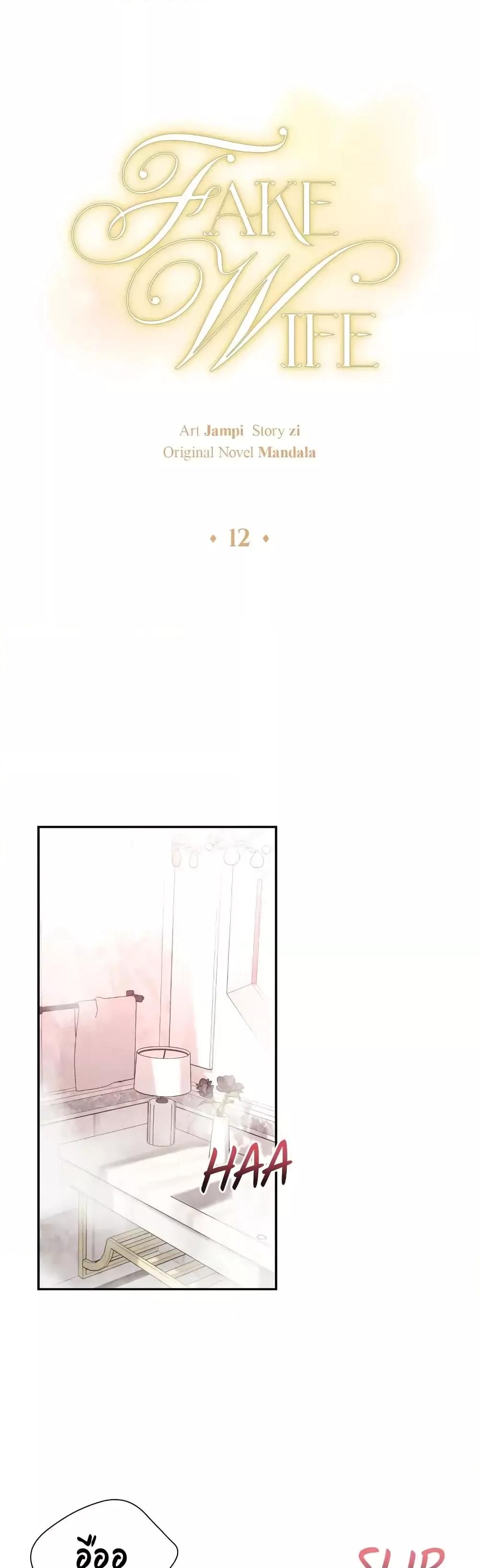 Doujin-Lc- อ่าน โดจิน มังฮวา เกาหลี ญี่ปุ่น จีน แปลไทย Fake Wife ตอนที่ 1 2 3 4 5 6 7 8 9 10 11 12 13 14 ฟรี ไม่มีโฆษณา อ่าน โดจิน Manhwa เกาหลี ญี่ปุ่น จีน เรามีครบ คัดมาให้เน้นๆ โดจิน 18+ รับประกันความฟินโดย  Doujin Lc