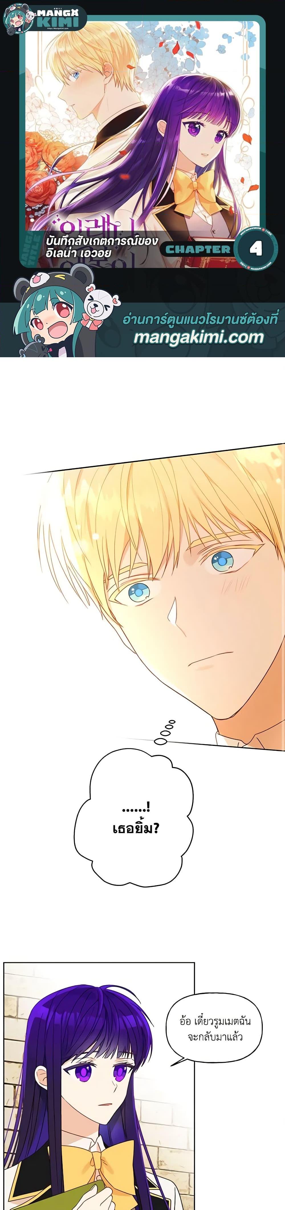 Manga-lc-com อ่านมังงะ อ่านการ์ตูน ออนไลน์ ฟรี Elena Evoy Observation Diary ตอนที่ 1 2 3 4 5 6 7 8 9 10 11 12 13 14 ฟรี ไม่มีโฆษณา Manga-lc - อ่าน มังงะ อ่าน การ์ตูน ออนไลน์ อ่านมังงะ ฟรี