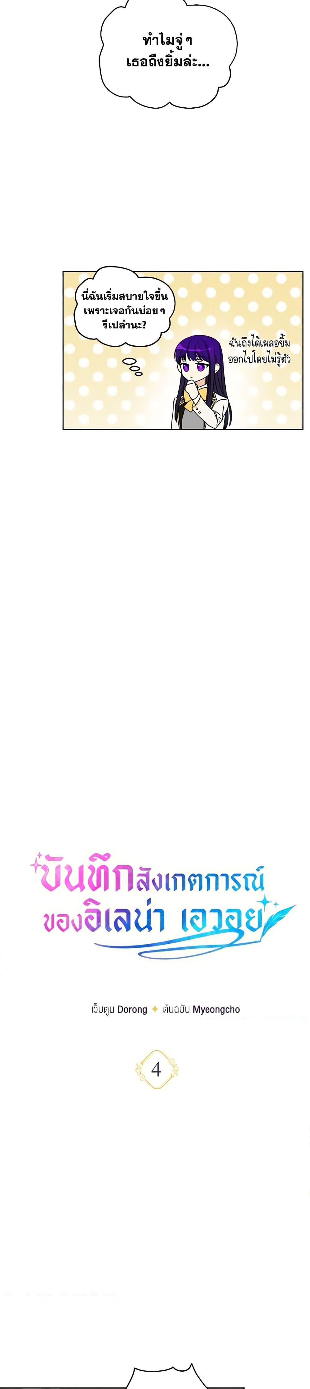 Manga-lc-com อ่านมังงะ อ่านการ์ตูน ออนไลน์ ฟรี Elena Evoy Observation Diary ตอนที่ 1 2 3 4 5 6 7 8 9 10 11 12 13 14 ฟรี ไม่มีโฆษณา Manga-lc - อ่าน มังงะ อ่าน การ์ตูน ออนไลน์ อ่านมังงะ ฟรี