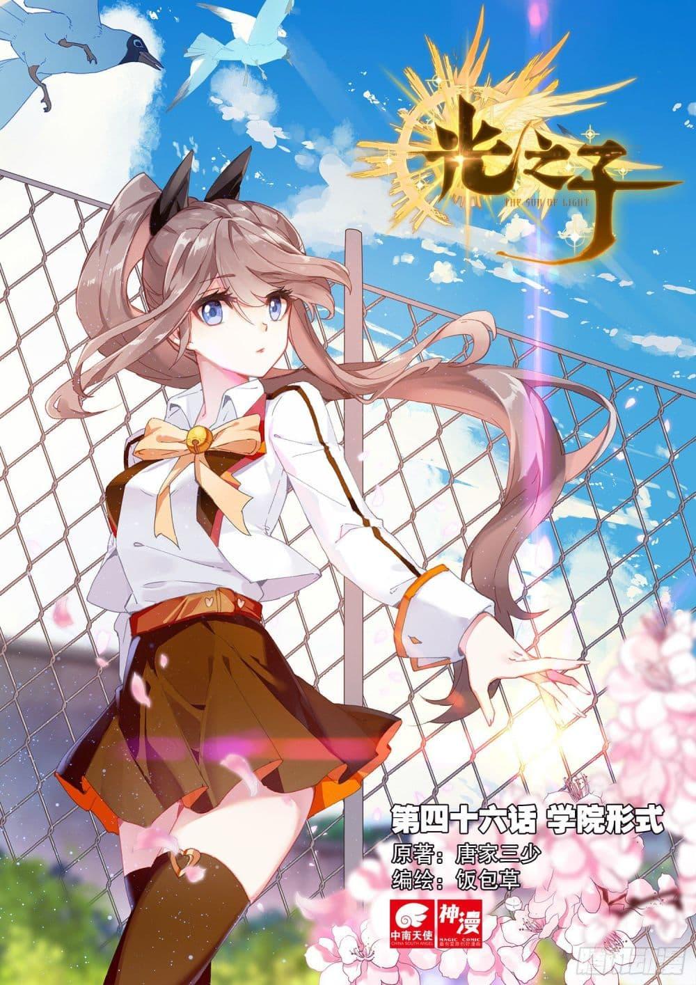 Manga-lc-com อ่านมังงะ อ่านการ์ตูน ออนไลน์ ฟรี The Child of Light บุตรแห่งแสง ตอนที่ 1 2 3 4 5 6 7 8 9 10 11 12 13 14 ฟรี ไม่มีโฆษณา Manga-lc - อ่าน มังงะ อ่าน การ์ตูน ออนไลน์ อ่านมังงะ ฟรี