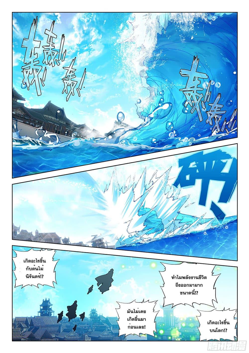 Manga-lc-com อ่านมังงะ อ่านการ์ตูน ออนไลน์ ฟรี Douluo Dalu IV ตอนที่ 1 2 3 4 5 6 7 8 9 10 11 12 13 14 ฟรี ไม่มีโฆษณา Manga-lc - อ่าน มังงะ อ่าน การ์ตูน ออนไลน์ อ่านมังงะ ฟรี