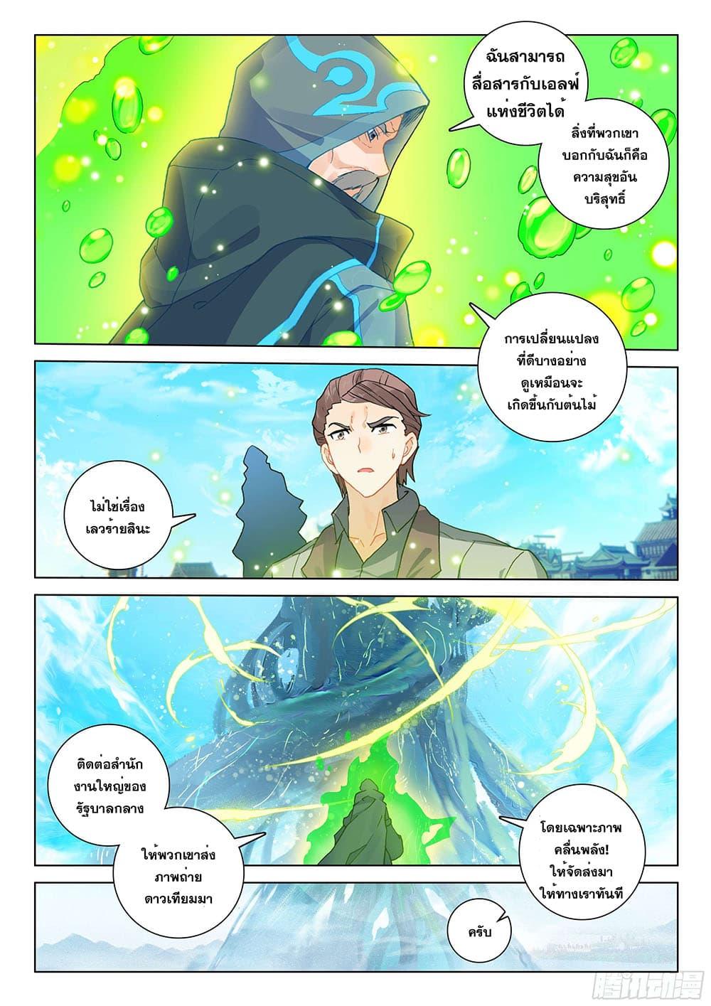 Manga-lc-com อ่านมังงะ อ่านการ์ตูน ออนไลน์ ฟรี Douluo Dalu IV ตอนที่ 1 2 3 4 5 6 7 8 9 10 11 12 13 14 ฟรี ไม่มีโฆษณา Manga-lc - อ่าน มังงะ อ่าน การ์ตูน ออนไลน์ อ่านมังงะ ฟรี