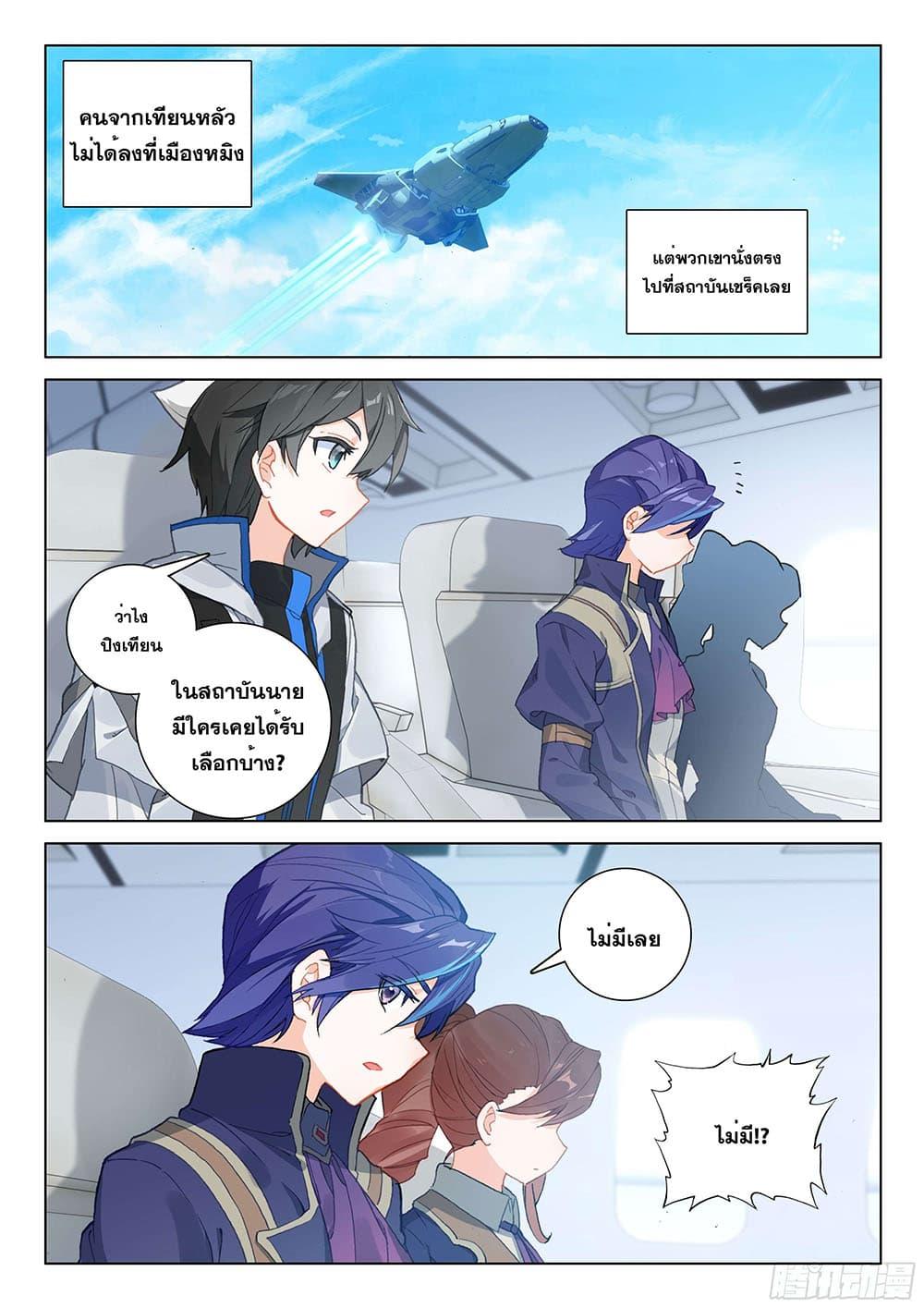 Manga-lc-com อ่านมังงะ อ่านการ์ตูน ออนไลน์ ฟรี Douluo Dalu IV ตอนที่ 1 2 3 4 5 6 7 8 9 10 11 12 13 14 ฟรี ไม่มีโฆษณา Manga-lc - อ่าน มังงะ อ่าน การ์ตูน ออนไลน์ อ่านมังงะ ฟรี