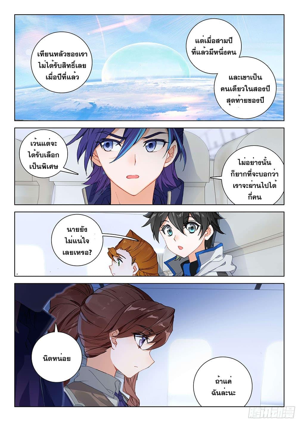 Manga-lc-com อ่านมังงะ อ่านการ์ตูน ออนไลน์ ฟรี Douluo Dalu IV ตอนที่ 1 2 3 4 5 6 7 8 9 10 11 12 13 14 ฟรี ไม่มีโฆษณา Manga-lc - อ่าน มังงะ อ่าน การ์ตูน ออนไลน์ อ่านมังงะ ฟรี