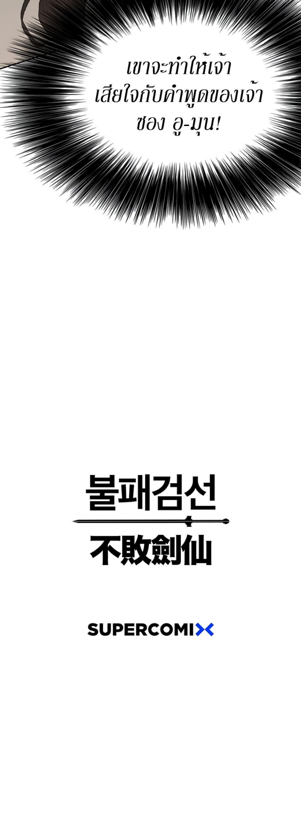 Manga-lc-com อ่านมังงะ อ่านการ์ตูน ออนไลน์ ฟรี The Undefeatable Swordsman ตอนที่ 1 2 3 4 5 6 7 8 9 10 11 12 13 14 ฟรี ไม่มีโฆษณา Manga-lc - อ่าน มังงะ อ่าน การ์ตูน ออนไลน์ อ่านมังงะ ฟรี