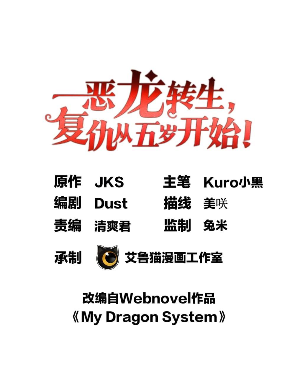 Manga-lc-com อ่านมังงะ อ่านการ์ตูน ออนไลน์ ฟรี My Dragon System ตอนที่ 1 2 3 4 5 6 7 8 9 10 11 12 13 14 ฟรี ไม่มีโฆษณา Manga-lc - อ่าน มังงะ อ่าน การ์ตูน ออนไลน์ อ่านมังงะ ฟรี