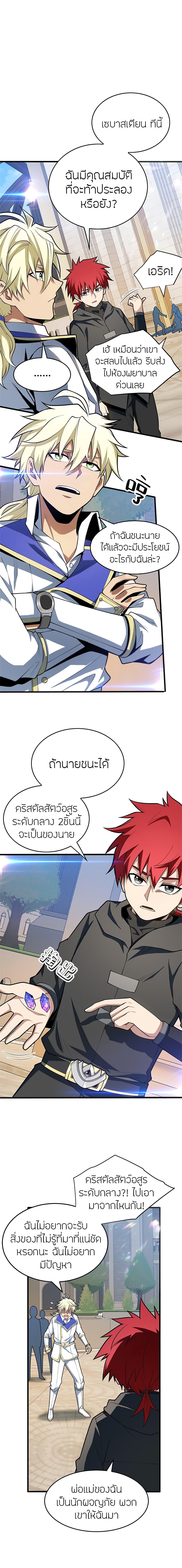 Manga-lc-com อ่านมังงะ อ่านการ์ตูน ออนไลน์ ฟรี My Dragon System ตอนที่ 1 2 3 4 5 6 7 8 9 10 11 12 13 14 ฟรี ไม่มีโฆษณา Manga-lc - อ่าน มังงะ อ่าน การ์ตูน ออนไลน์ อ่านมังงะ ฟรี