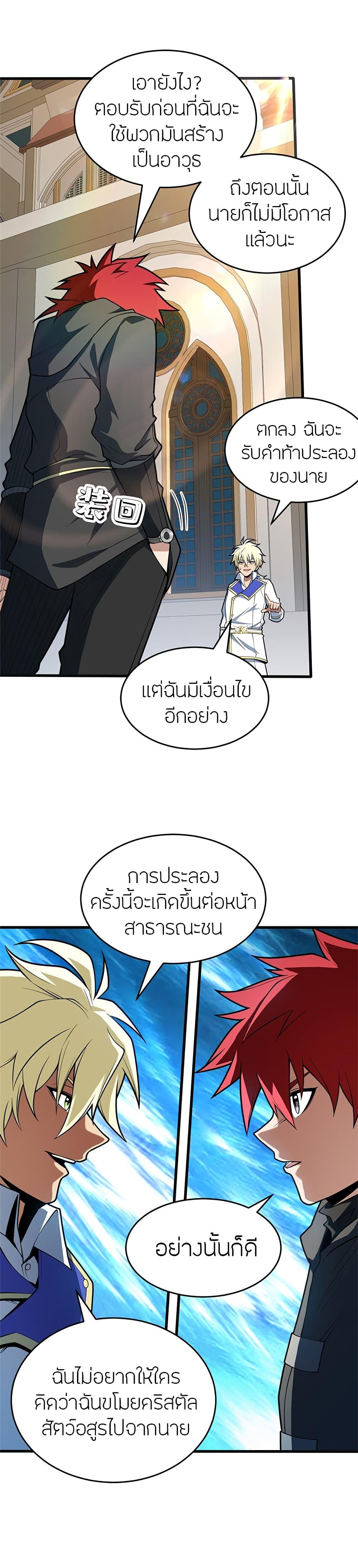 Manga-lc-com อ่านมังงะ อ่านการ์ตูน ออนไลน์ ฟรี My Dragon System ตอนที่ 1 2 3 4 5 6 7 8 9 10 11 12 13 14 ฟรี ไม่มีโฆษณา Manga-lc - อ่าน มังงะ อ่าน การ์ตูน ออนไลน์ อ่านมังงะ ฟรี