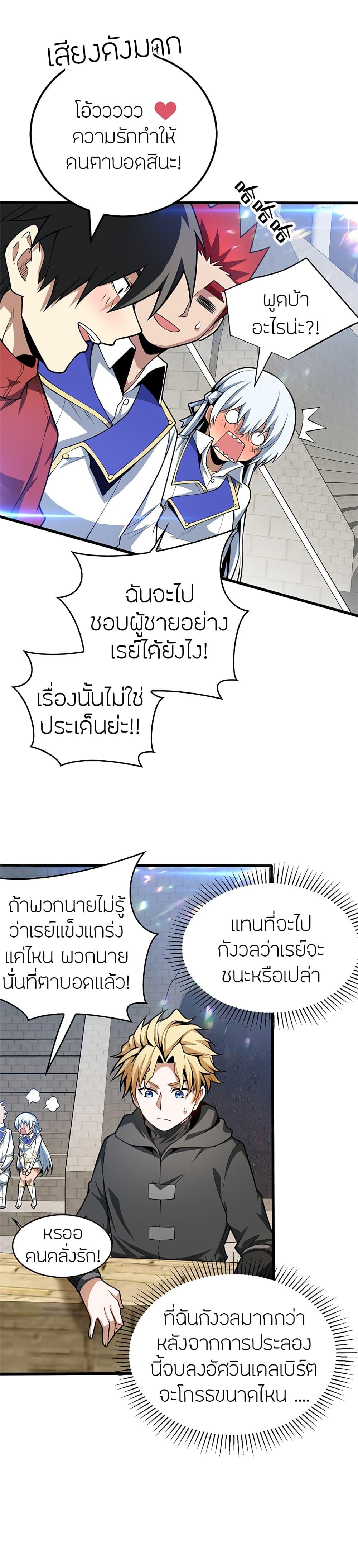 Manga-lc-com อ่านมังงะ อ่านการ์ตูน ออนไลน์ ฟรี My Dragon System ตอนที่ 1 2 3 4 5 6 7 8 9 10 11 12 13 14 ฟรี ไม่มีโฆษณา Manga-lc - อ่าน มังงะ อ่าน การ์ตูน ออนไลน์ อ่านมังงะ ฟรี